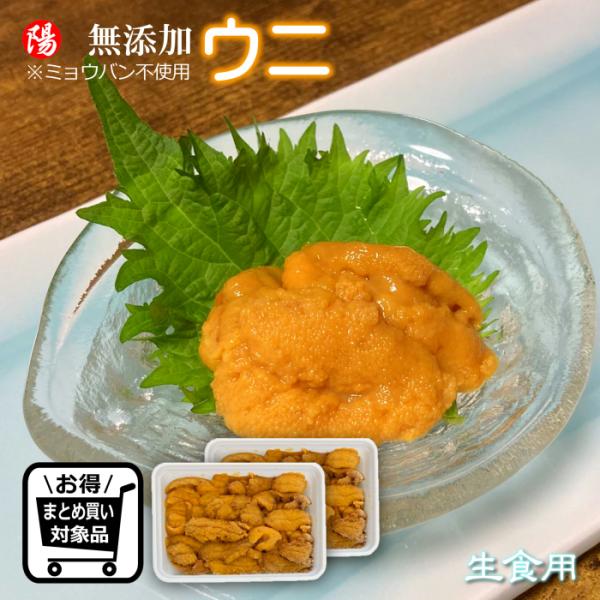 ◆名称:うに(生食用)◆産地名:チリ共和国◆内容量：200g(100g×2パック)◆原材料：うに◆保存方法：要冷凍(-18℃以下)◆養殖/解凍別: 冷凍でお届け ◆賞味期限：冷凍保存(-18℃以下)の場合は2027年5月※ご家庭の冷凍庫の場...