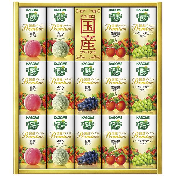 カゴメ 野菜生活100 国産プレミアムギフト YP-30S