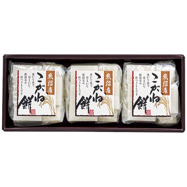 新潟魚沼産 こがね餅詰合せ IM-3M