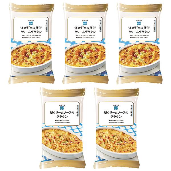 御中元 2026 送料こみ RFFF（ルフフフ） ソースがごほうび 海老グラタン＆蟹グラタン EG&KG