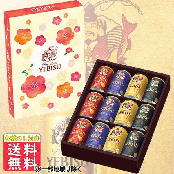 遅れてごめんね 母の日 2021 ビール プレゼント ギフト 御祝 内祝 サッポロ 母の日エビス4種セット Jhh25 245364 丸広百貨店 ヤフー店 通販 Yahoo ショッピング