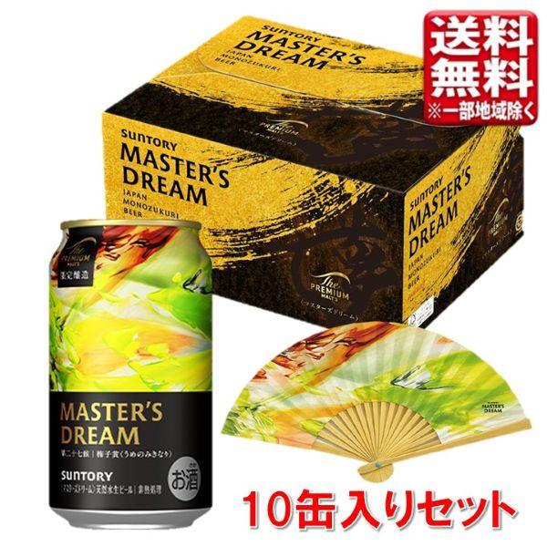 ザ・プレミアムモルツ お中元 ビール ギフトセット 数量限定