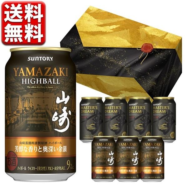 予約】12.23発売 ビール ギフト セット 指定地域送料無料 サントリー