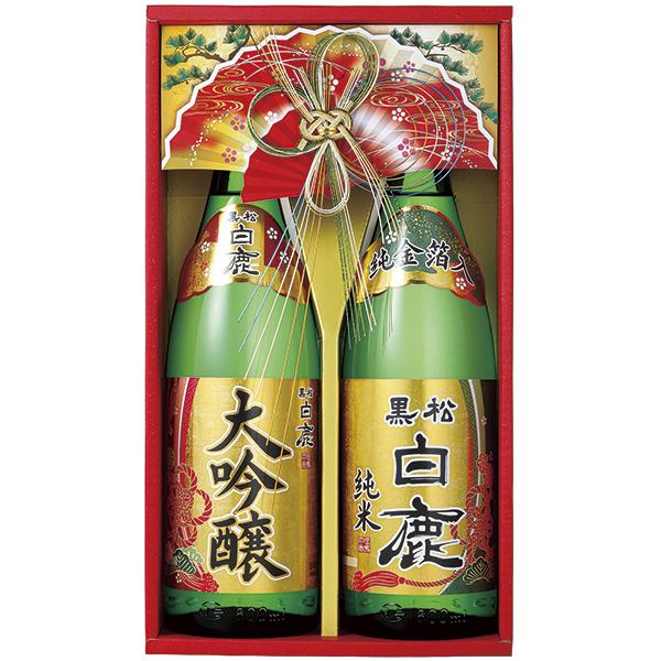 寒中御見舞 ギフト 日本酒 送料無料 黒松白鹿 大吟醸・純米金箔セット