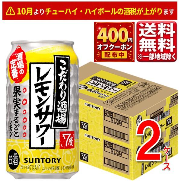【新品未開封】こだわり酒場レモンサワー素1.8L 4本セット サントリー 新品未開封】こだわり酒場レモンサワー素1.8L 4本セット サントリー
