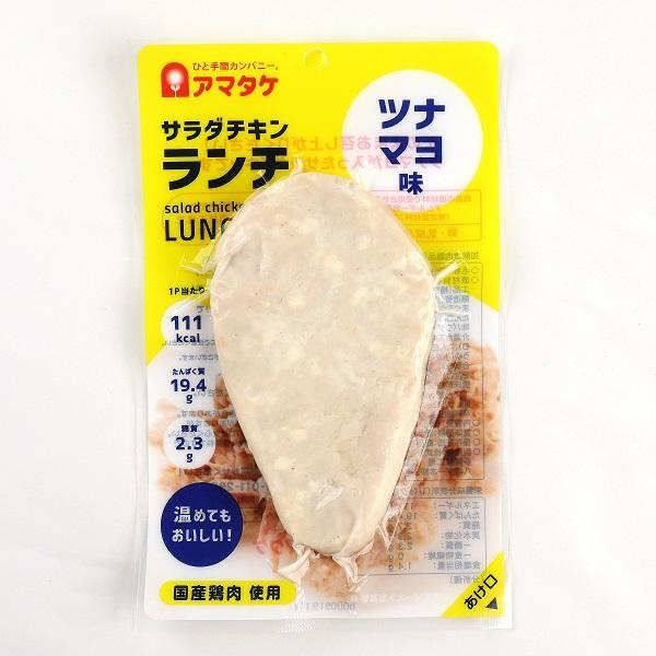 アマタケ サラダチキンランチ ツナマヨ味 5p 19 丸広百貨店 ヤフー店 通販 Yahoo ショッピング