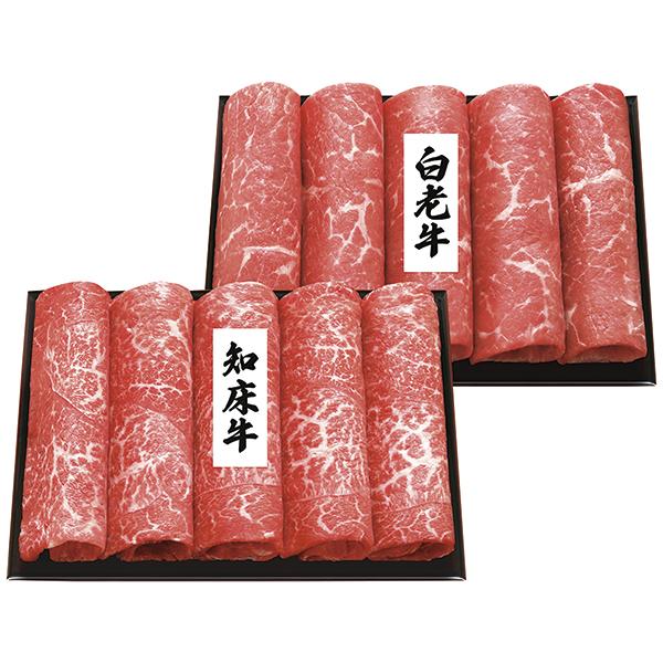 道産和牛 もも2種食べ比べ NF2W‐100