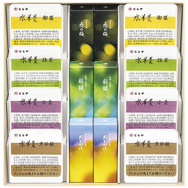 御中元 2026 和菓子 ギフト プレゼント とらや 夏小形羊羹・水羊羹