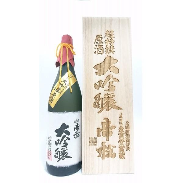 ギフト プレゼント 日本酒 埼玉 小川町 松岡醸造 帝松 超特撰 大吟醸 1 8l 内祝い 返礼用 お返し 出産内祝 香典返し 快気祝 Pymr Go Th