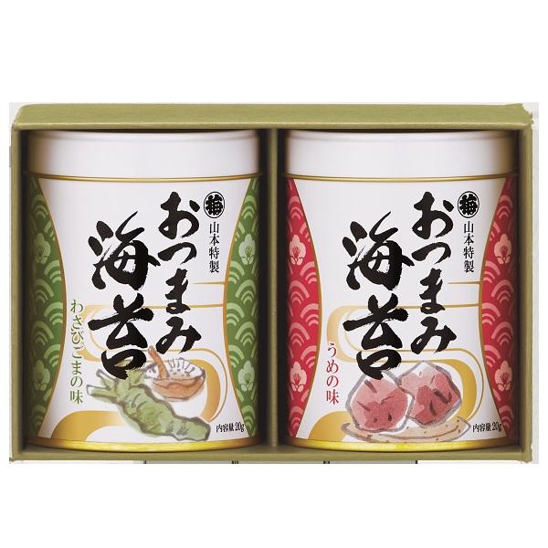 ギフト 贈り物 山本海苔店 おつまみ海苔2缶詰合せ