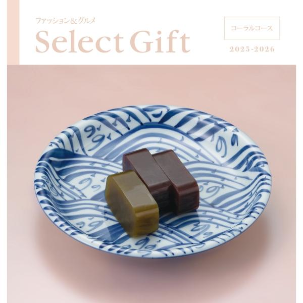 ギフト 贈り物 プレゼント カタログギフト リンベル セレクトギフト