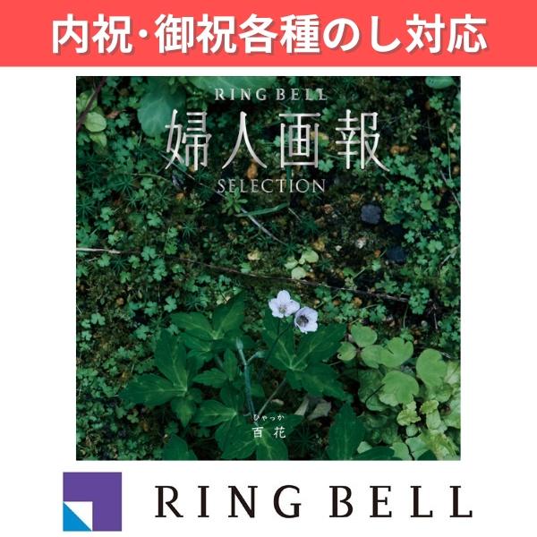 ■説明日本そして世界から良きものを紹介する本誌で人気の「婦人画報のお取り寄せ」。その中で特に優れた逸品を編集部とリンベルが厳選。価値ある一冊です。■商品詳細内容量：掲載点数：約180点温度帯：常温便でお届けいたします。商品記号:828-02...