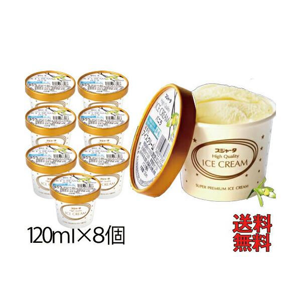 スジャータ アイスクリーム（バニラ）8個 送料込 のし・包装不可
