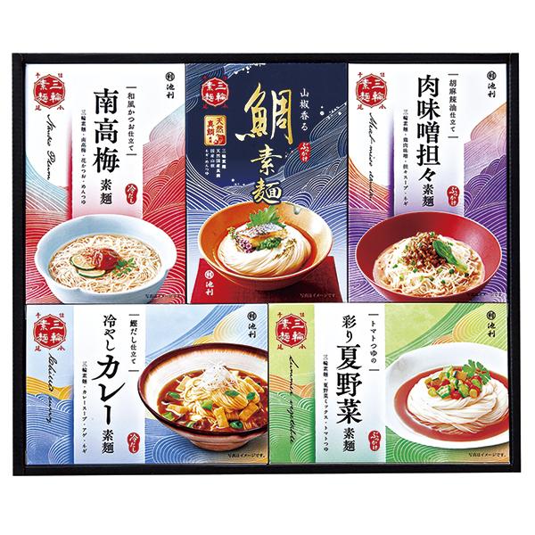 お中元 2026 送料無料(一部地域除く) 池利 5種の味わい三輪素麺 一膳仕立 FS-30