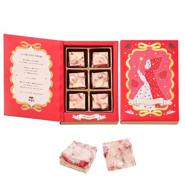 バレンタイン チョコ 2026 いちごの日 いちごのお庭ショコラ : 丸広