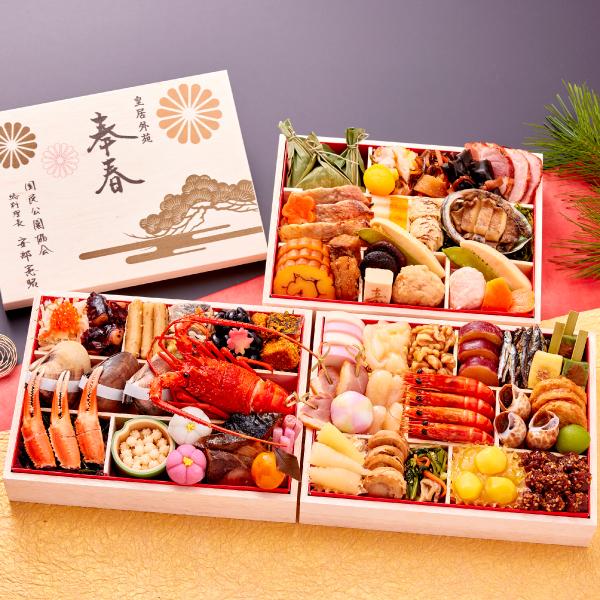 皇居外苑奉春 安部憲昭総料理長監修 おせち奉春三段重 代引不可商品