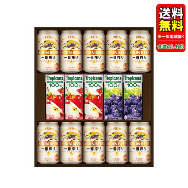 お中元 ビール ギフトセット 送料無料（一部除き） プレゼント キリンファミリーセット