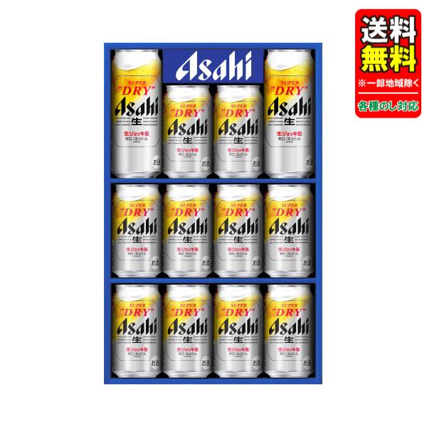 お中元 ビール ギフトセット 送料無料（一部除き） プレゼント アサヒスーパードライ生ジョッキ缶セット SJ-3N