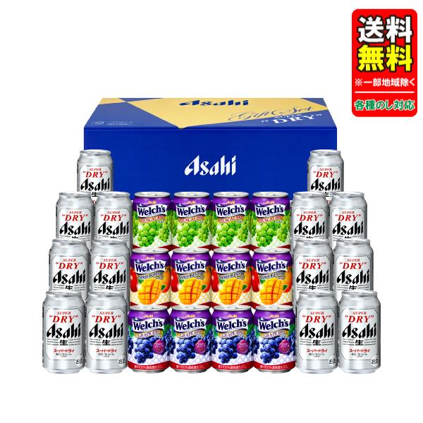 お中元 ビール ギフトセット 送料無料（一部除き） プレゼント アサヒスーパードライファミリーセット