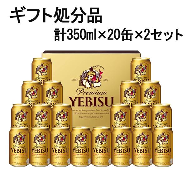 ギフト処分 サッポロ エビスビールセット YE5DT : 丸広オンライン