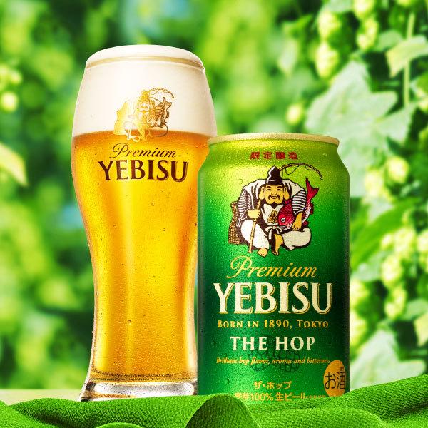 父の日 ビール 送料無料 ギフト プレゼント サッポロ エビス5種の味わいセット Ypv3d 送料無料 一部地域除く Buyee Buyee Japanese Proxy Service Buy From Japan Bot Online