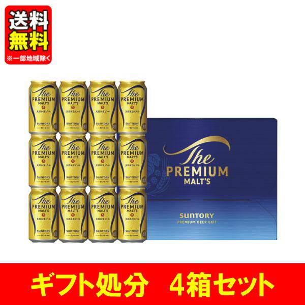 お歳暮商品処分 サントリー ザ・プレミアム・モルツ BPE3S 4セット