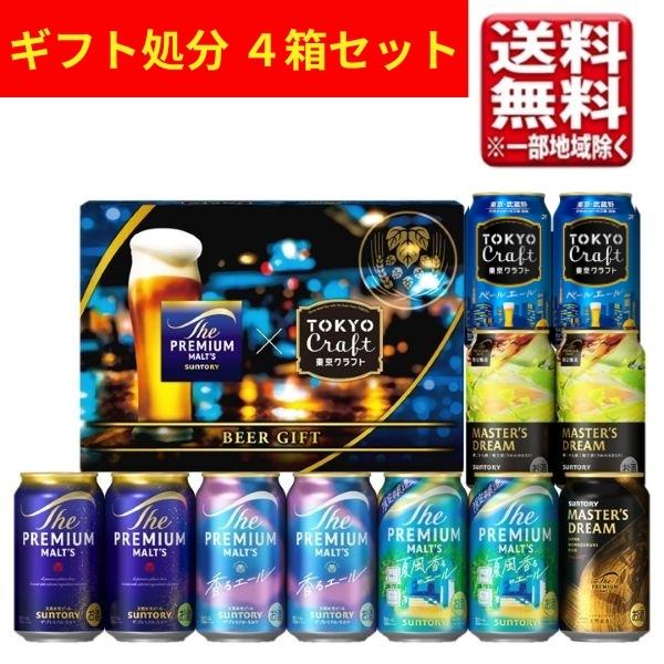 訳あり ビール お中元商品処分 ビール ギフト サントリー プレミアムモルツ クラフトビール 6種 350ml BMC3SS 4セット 送料無料（一部地域除く）
