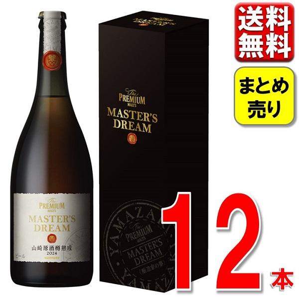 ザ・プレミアムモルツ マスターズドリーム 数量限定 ビール