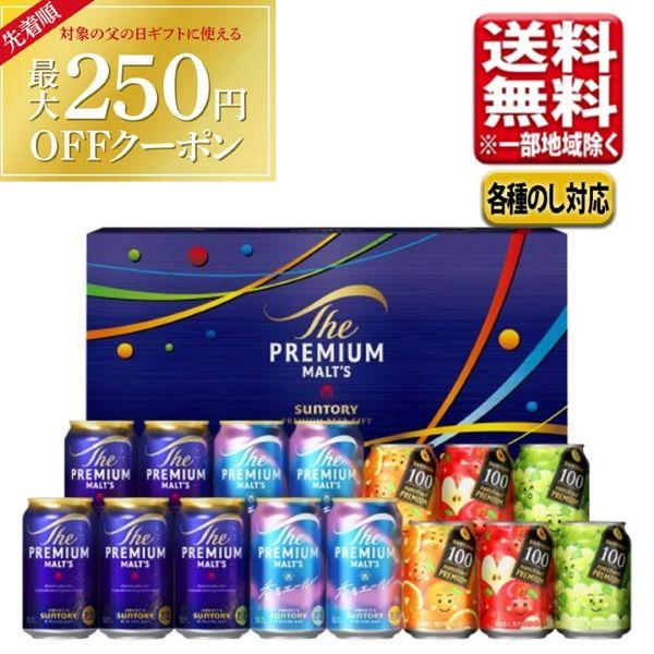 お中元 2026 ビール ギフト セット サントリー プレミアムモルツ プレミアムビール プレモル 飲み比べ FJ3S 送料無料（一部除き）