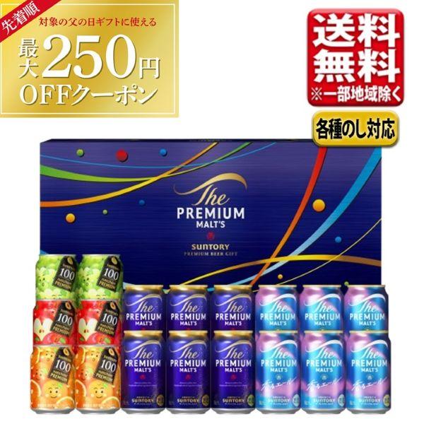 お中元 2026 ビール ギフト セット サントリー プレミアムモルツ プレミアムビール プレモル 飲み比べ FJ4S 送料無料（一部除き）