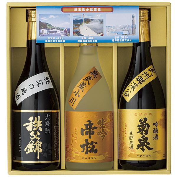 お中元 2026 日本酒 ギフト プレゼント 送料無料(一部地域除く) 埼玉県三蔵 夏の吟醸生貯蔵日本酒セット SS-60