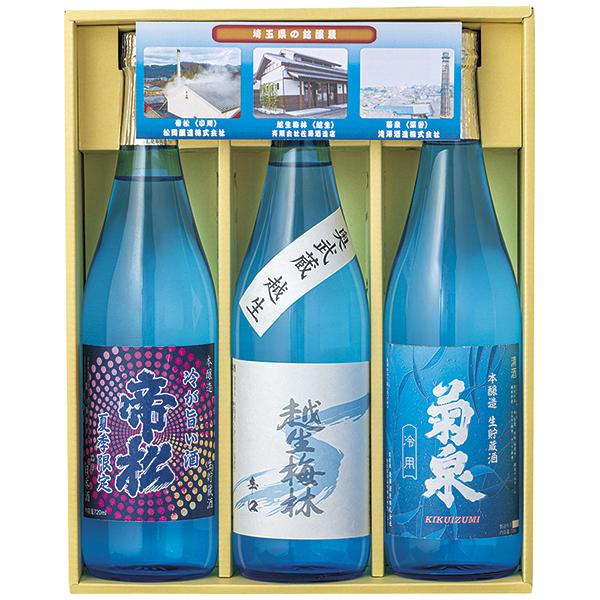 お中元 2026 日本酒 ギフト プレゼント 送料無料(一部地域除く) 埼玉県三蔵 「夏の日本酒」セット MOK-38