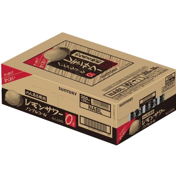 レモンサワー ノンアル ノンアルコール チューハイ サントリー のんある晩酌 レモン サワー 350ml 24本 2ケース 48本 のんある気分 新商品 缶 送料無料 一部除 Buyee Buyee 日本の通販商品 オークションの代理入札 代理購入