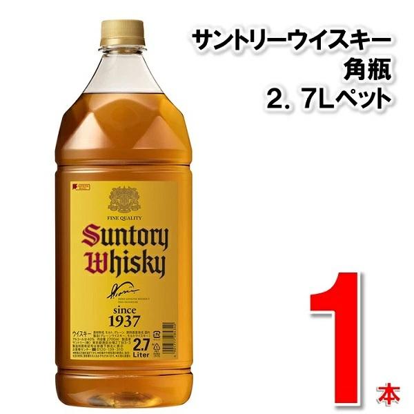 サントリーウイスキー 角瓶 300円オフクーポン対象 角瓶2700ml 1