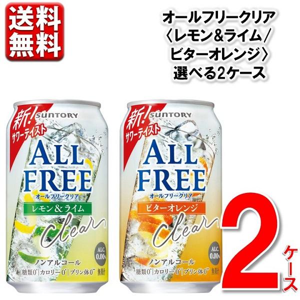 ビール 缶チューハイ ノンアル 350ml×48缶 まとめ売り