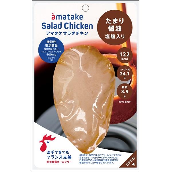 ■説明機能性表示食品（イミダゾールジペプチド400mg配合）。味付けに塩麹を使用してうま味ををプラスした醤油味です。リン酸塩・増粘剤・ｐH調整剤を使用していません。■商品詳細内容量：100g×10賞味期限：製造・加工日より冷蔵で22日温度帯...