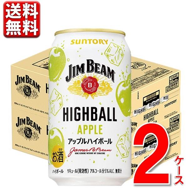 サントリー   ジムビーム 350ml  48本 2ケース   ハイボール ジムビーム ハイボール缶 送料無料 サントリー ジムビームハイ