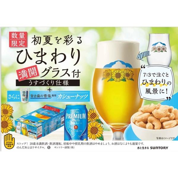 3/9発売 プレミアムモルツ 350 24 サントリー 香るエール 金箔 高級 おつまみ グリルチキン付 350ml 24本 1ケース 送料無料 一部除 ビール エール beer mp2_rcan /【Buyee】 3/9発売 プレミアムモルツ 350 24 サントリー 香るエール 金箔 高級 おつまみ グリルチキン付 350ml 24本 1ケース 送料無料 一部除 ビール エール beer mp2_rcan /【Buyee】