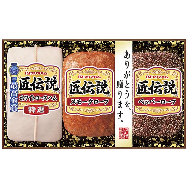 お中元 2025 ギフト ハム 送料無料 プリマハム匠伝説詰合せ TL