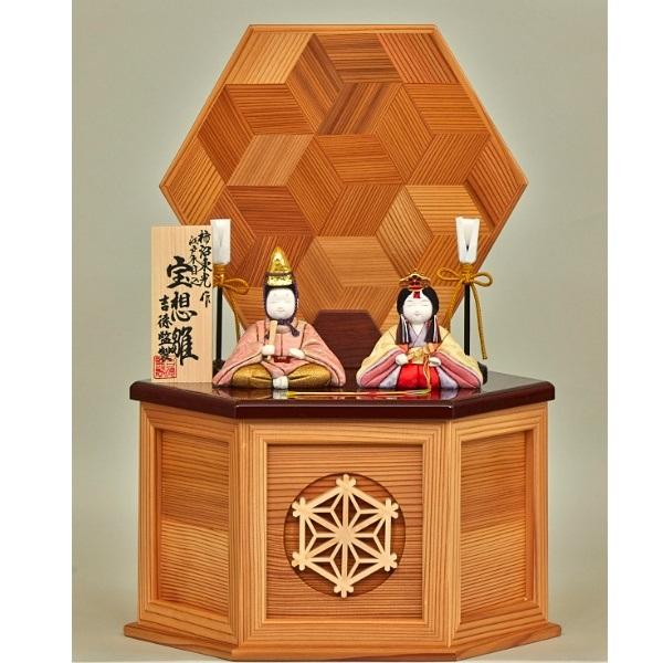 吉徳大光 雛人形 ひな人形 木目込親王飾り 「宝想雛」 柿沼東光 作