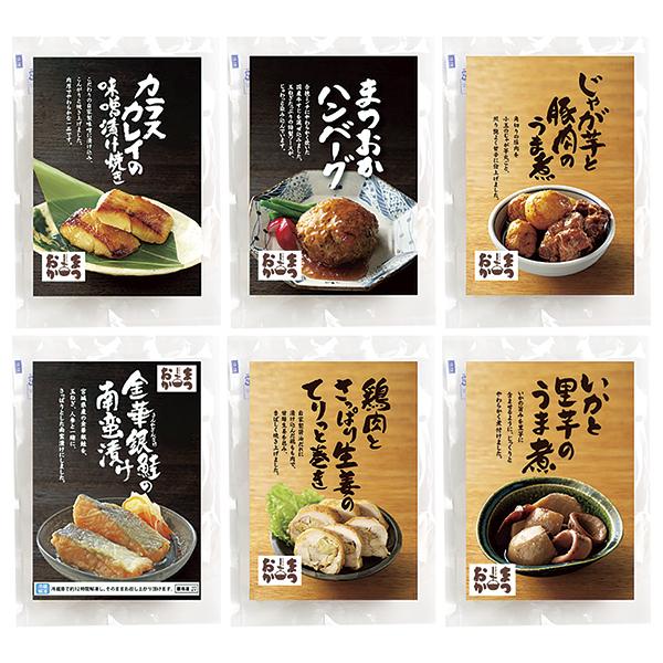 お中元 2026 送料込み まつおか こだわり和惣菜6種セット WSZ-6