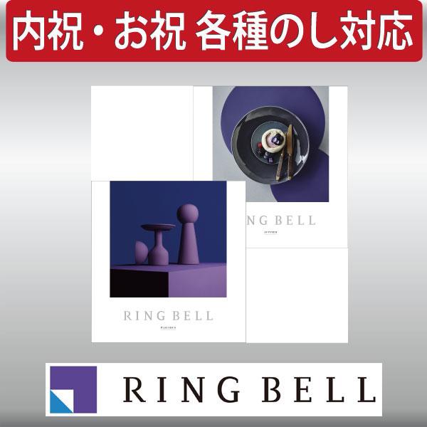 ギフト 贈り物 プレゼント カタログギフト リンベル プレアデス