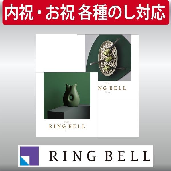 ギフト 贈り物 プレゼント カタログギフト リンベル ネプチューン