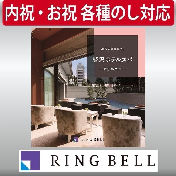 ギフト 贈り物 プレゼント カタログギフト リンベル 選べる体験