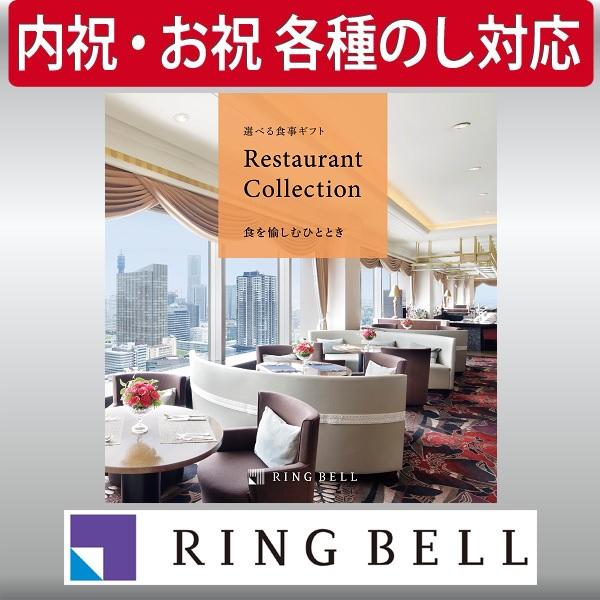 リンベル　カタログギフト　選べる体験ギフト　食を愉しむひととき カタログギフト] 選べる体験ギフト 食を愉しむひととき