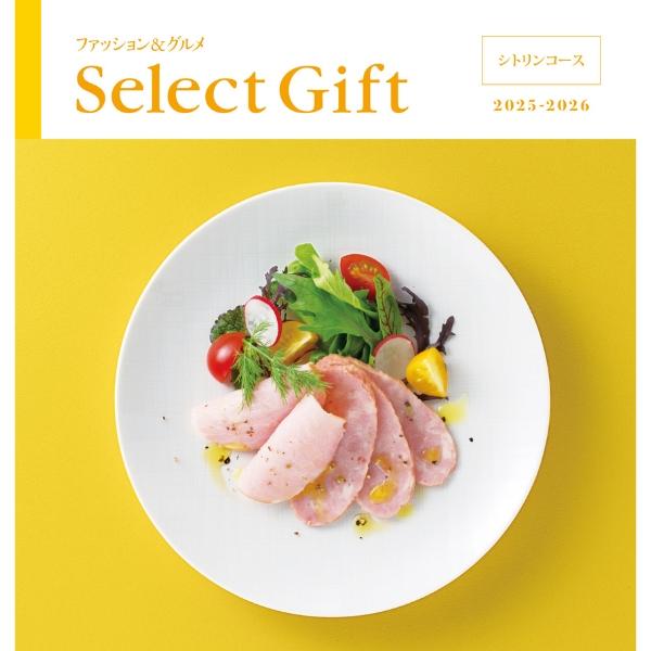 父の日 21 ギフト 贈り物 プレゼント カタログギフト リンベル セレクトギフト シトリン レモン 内祝 御祝 丸広オンラインショップ Paypayモール店 通販 Paypayモール