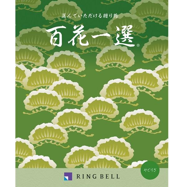 カタログギフト リンベル 【弔事用】 百花一選 宿木（やどりぎ） : 丸