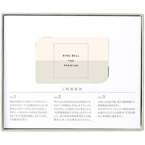 ■説明徹底して上質感と高級感を追求したカタログギフト。今までになかった新しい空気感をまとったカタログギフトとして、贈る人も贈られる人も誇らしいプレミアムギフトです。※価格にはサービス料880円を含みます。検索キーワード：贈答 内祝 御祝 御...