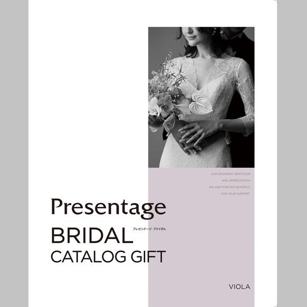 ■説明雑貨とグルメを1冊にまとめた、多彩なラインナップを誇る「プレゼンテージ」カタログギフト。文字や写真も大きく読みやすいので、あらゆる年代の方にお喜びいただけます。※こちらはブライダル専用となります。■商品詳細内容量：掲載アイテム数：約1...