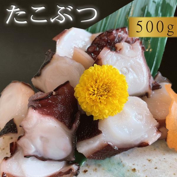 国産 タコブツ カット済みで食べやすい 冷凍 250g×2パック 茹でだこ ぶつ切り 愛知県豊浜産